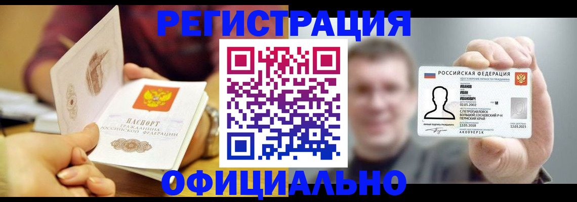 где прописаться в Кашире