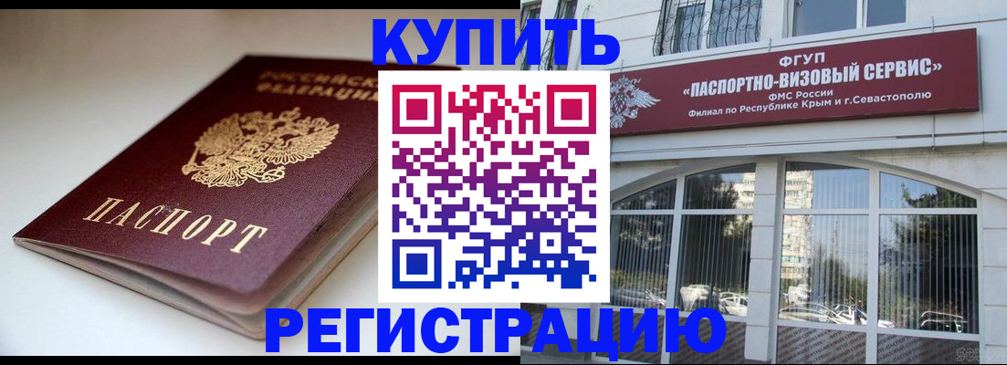 прописка от собственника в Кашире